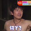 【西村和彦】よじごじdays「西村和彦がおもてなし！南房総ドライブ