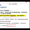 塑性力学-屈服条件