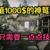 《荒野大镖客OL》怎么找神鹫蛋？没那么难~_游戏热门视频