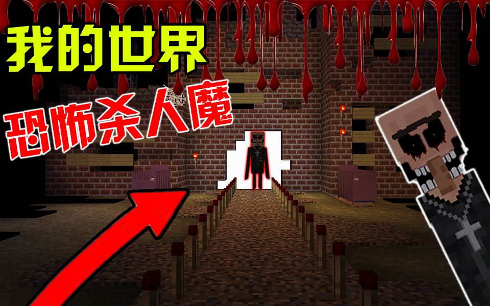 【寂零实况】我的世界minecraft 恐怖地图 寂静岭pt 9677