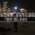 上海北外滩人气街头乐队翻唱经典老歌《心太软》