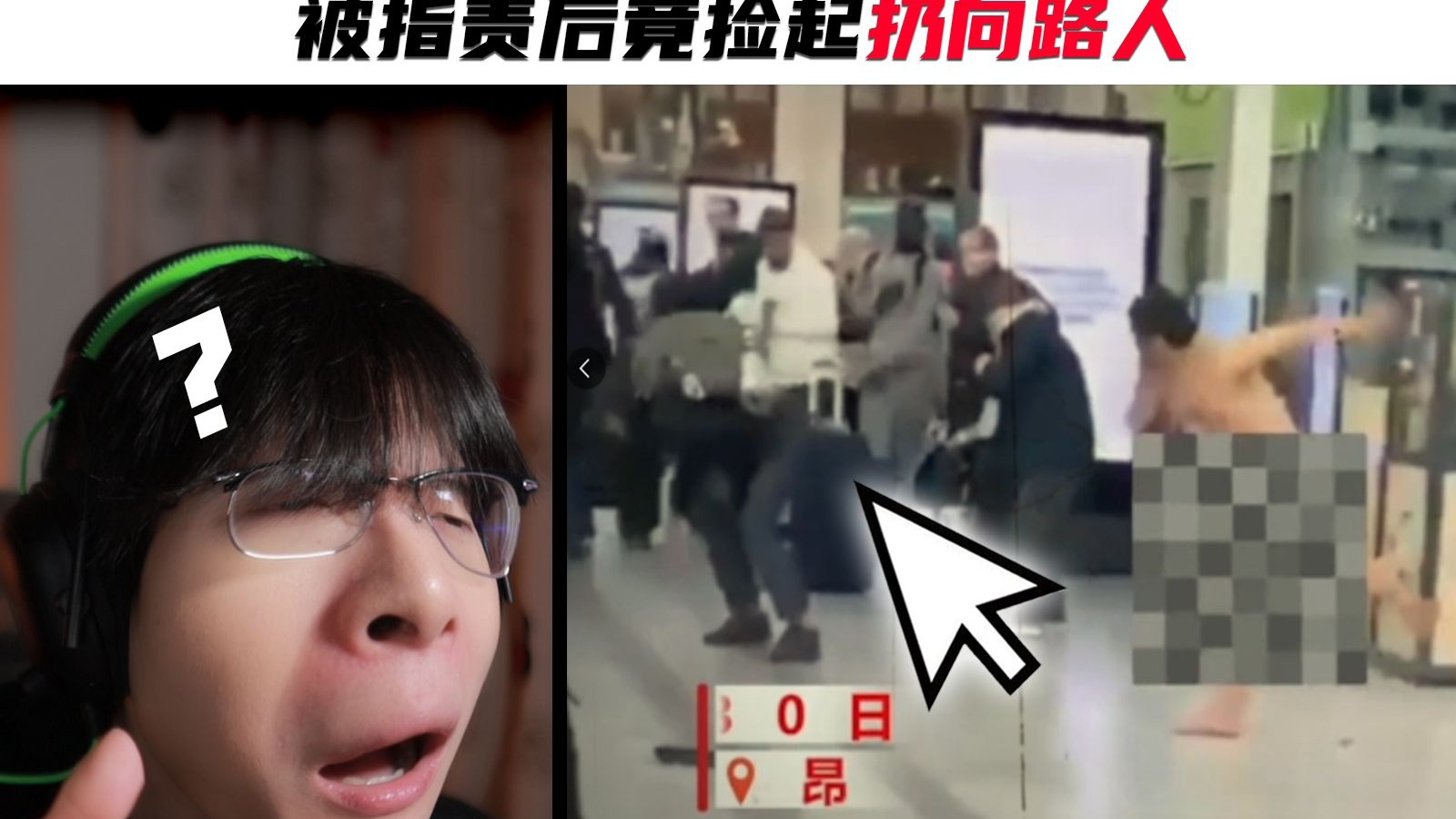 【逆天新闻】人类群星闪耀时刻