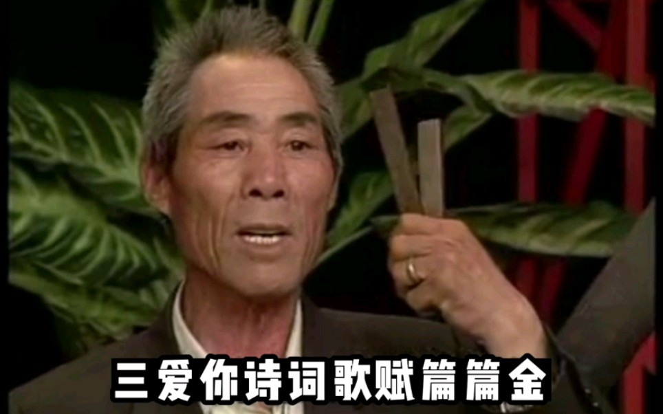 鲁南渔鼓《必正与妙常》