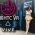 HTC Vive VR初体验