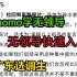 带着momo学习广东无领导面试 一键三连免费获取讲义