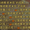 【FF14】无科技绝欧之全初见到过本_最终幻想_游戏实况