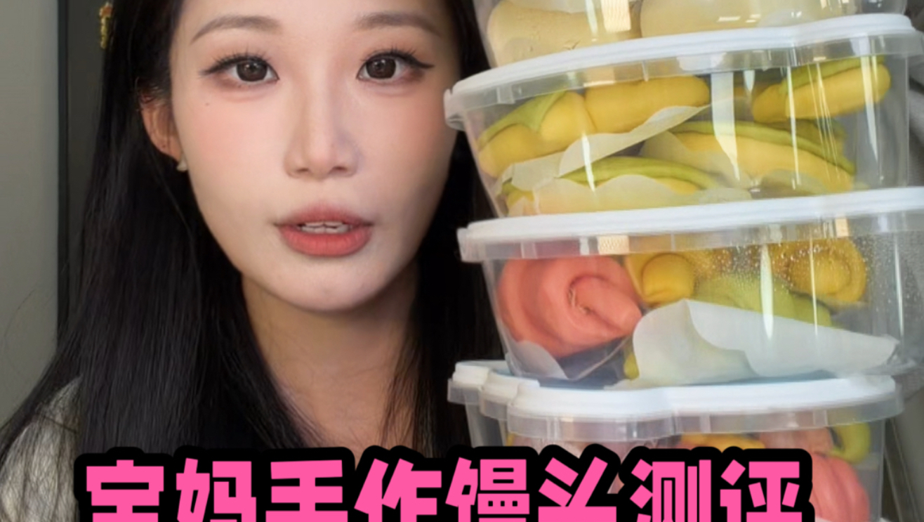 网上很火的宝妈手作馒头到底好吃吗