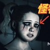 完结 意外滑胎的女儿竟变成怪物想吞噬我【Mirror Forge】寂静岭风黑马恐游_游戏热门视频