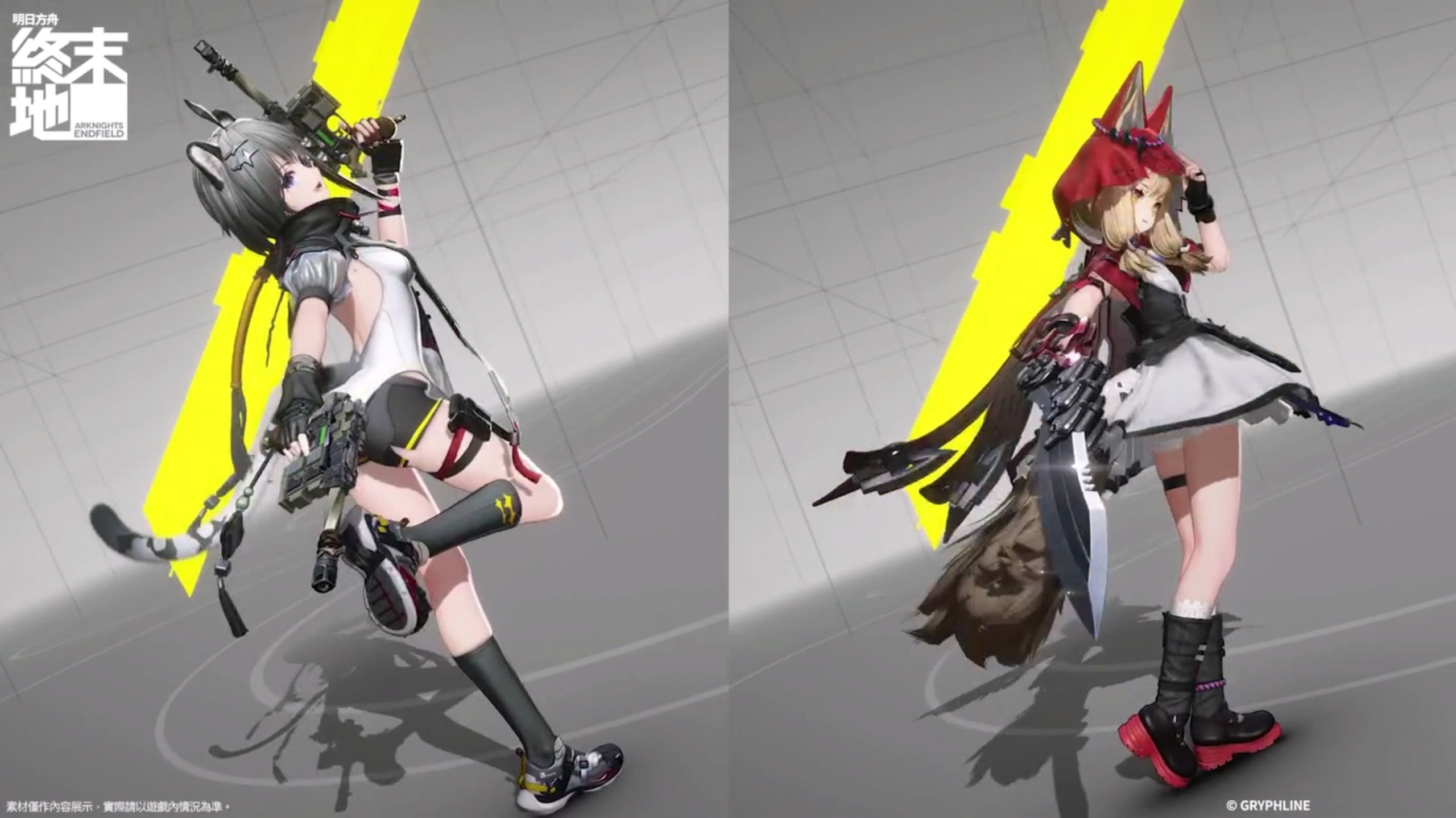 终末地广告里的洛茜动作展示