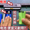 充电宝等怎么更换电池？如何选择耐用的18650锂电池？经验分享
