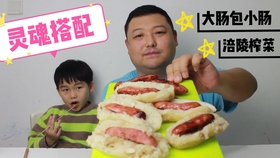 人生无常大肠包小肠出处下一句 a2808757f3350ef60da9f97b5ef0c7525387e94b.jpg@280w_158h_1c_100q.jpg