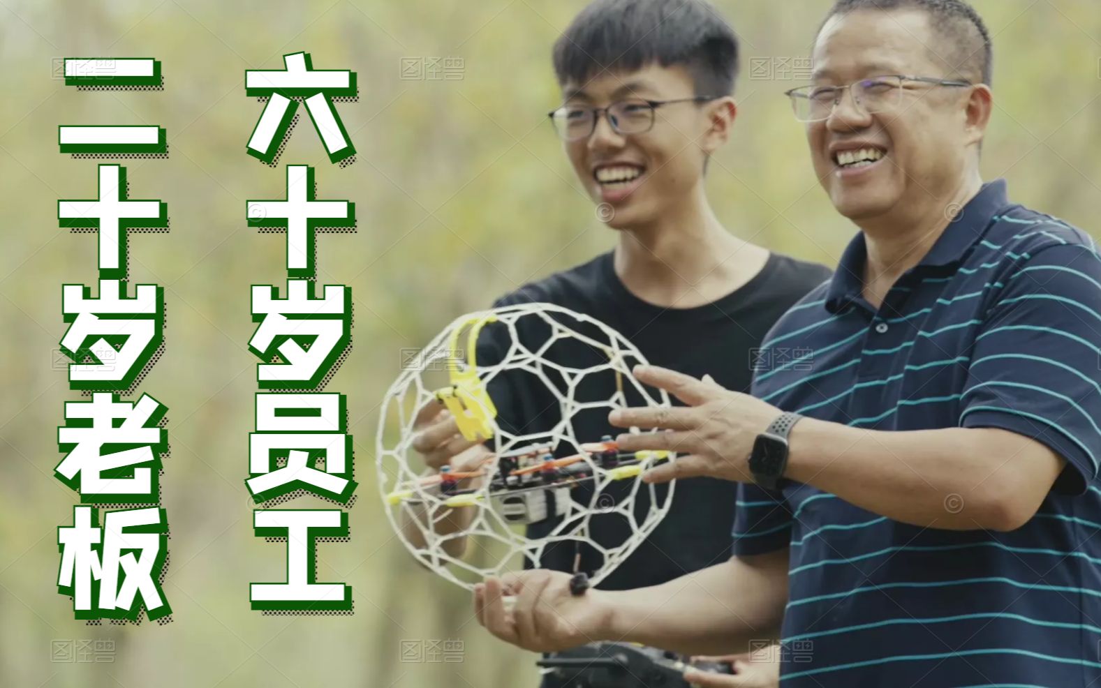 乐业中国 第二集：60岁的程序员，决定给95后打工