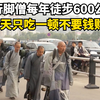 苦行僧行脚乞食20多年，每年徒步600公里，一天只吃一顿不要钱财