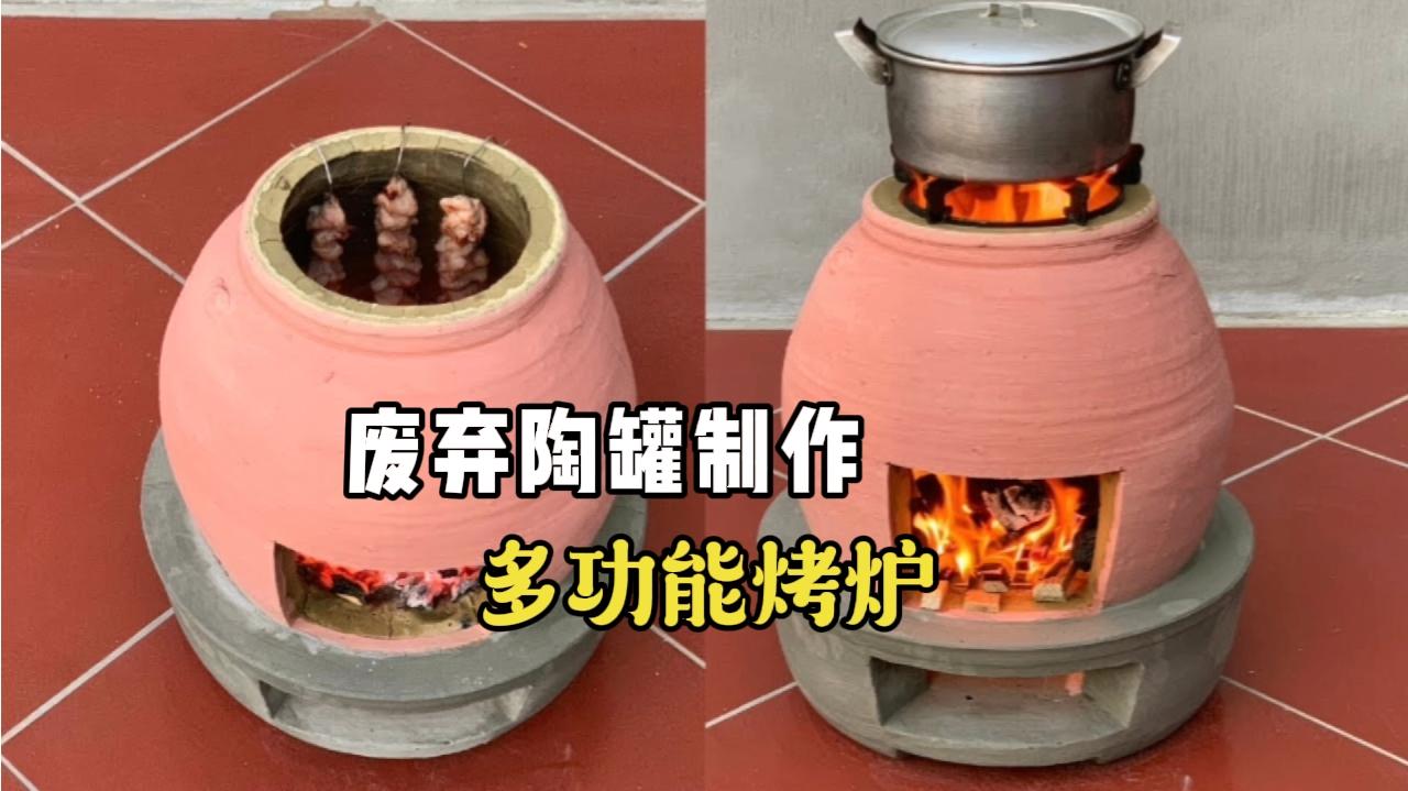 家里废弃的陶罐，牛人制作成多功能烤炉，看到成品惊呆了