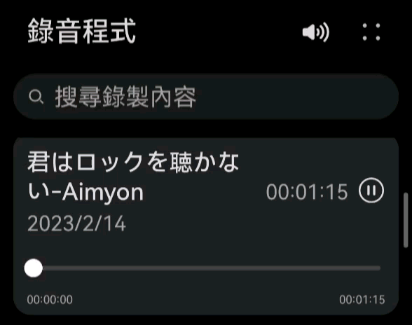 翻唱一点 君はロックを聴かない (不听摇滚的你)-Aimyon