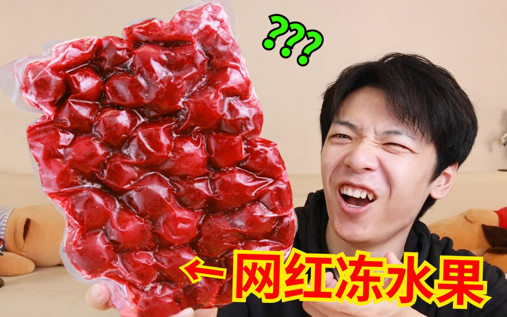 拼夕夕上面的“网红冻水果”，真的能吃吗？？？