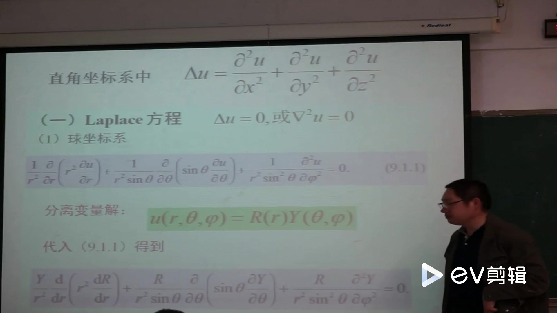 第九章 二阶常微分方程级数解法 本征值问题 ⧹.1特殊函数常微分方程哔哩哔哩bilibili