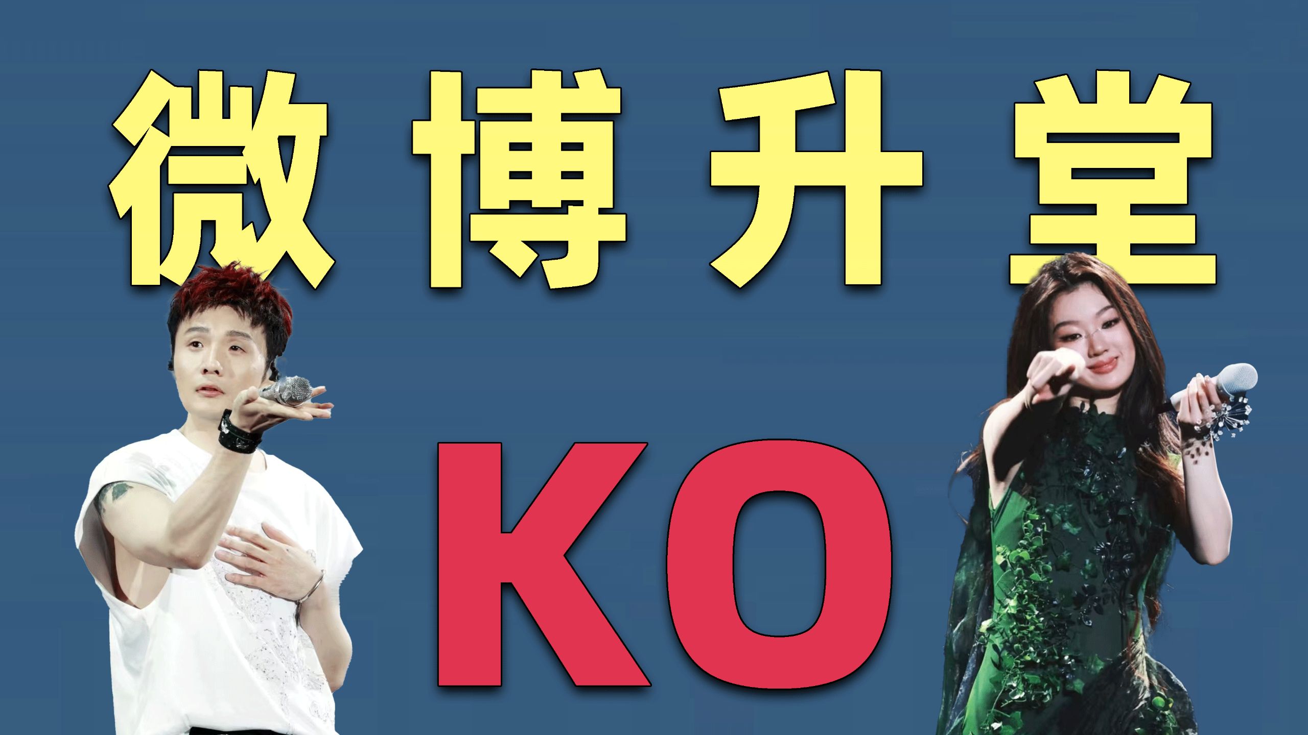 【吃瓜sp】开撕单依纯、拳打网易云、脚踢谢广坤。李荣浩战绩完整复盘！
