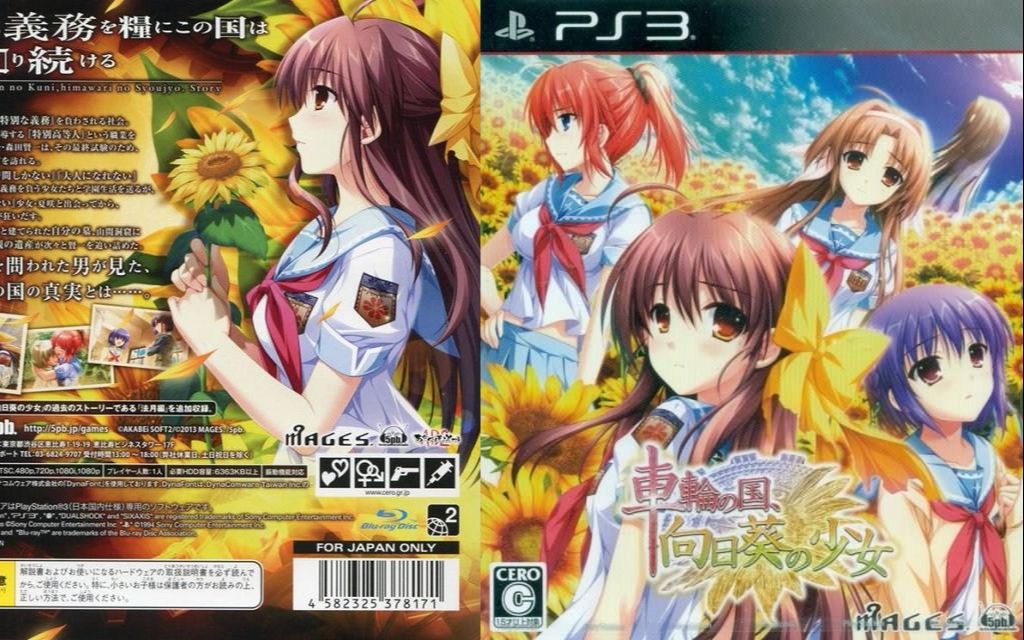 游戏动画 Vn 多平台车轮之国向日葵的少女日版开场动画合集 哔哩哔哩 つロ干杯 Bilibili