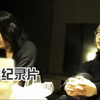 中字：卧底记者揭露偷拍视频团伙