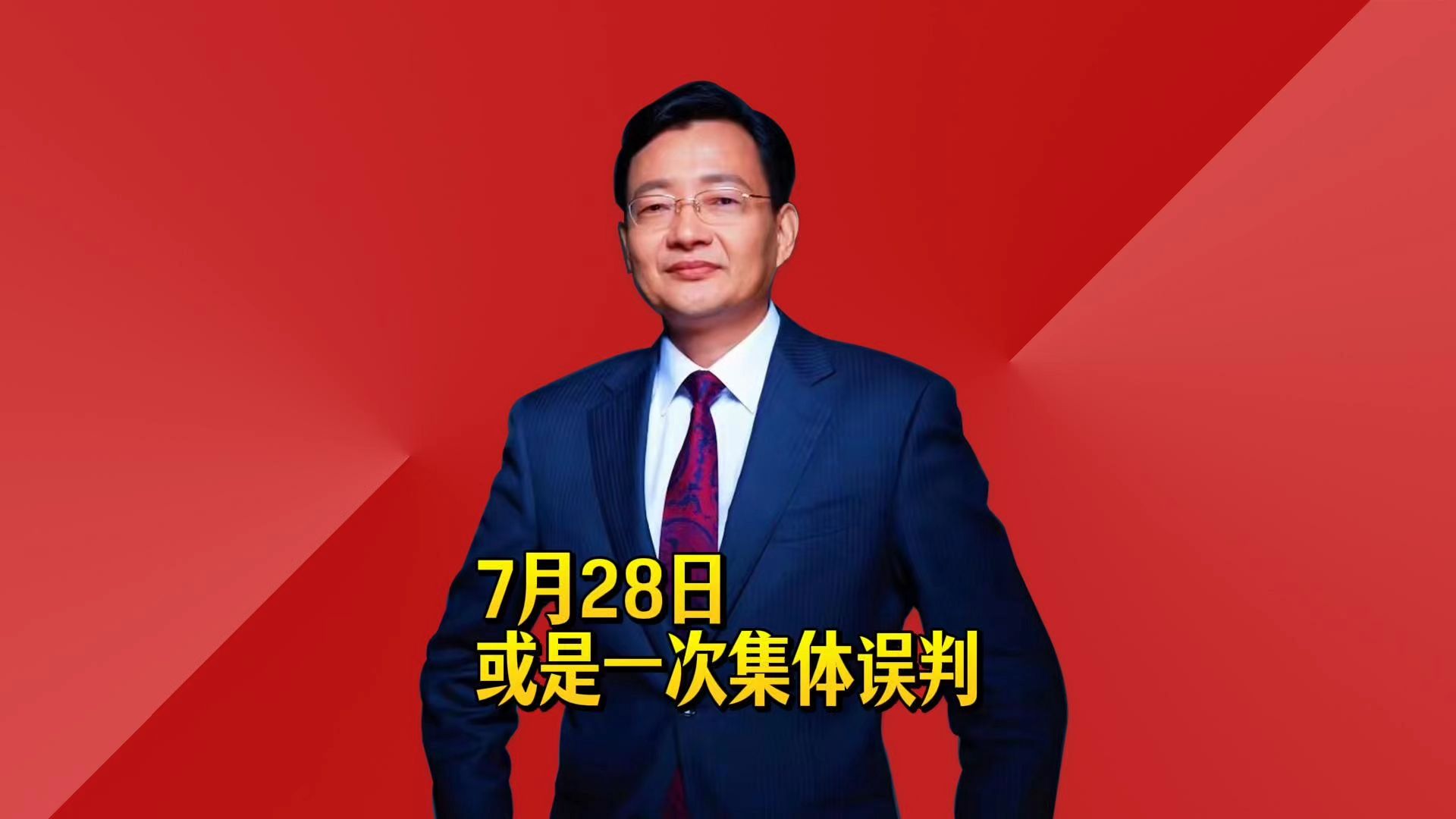 李大霄