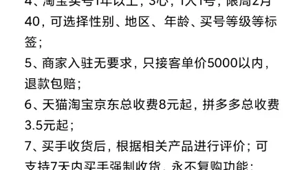 安全靠谱的优质补单平台