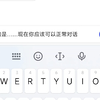 继续与上次的AI聊天，没想到