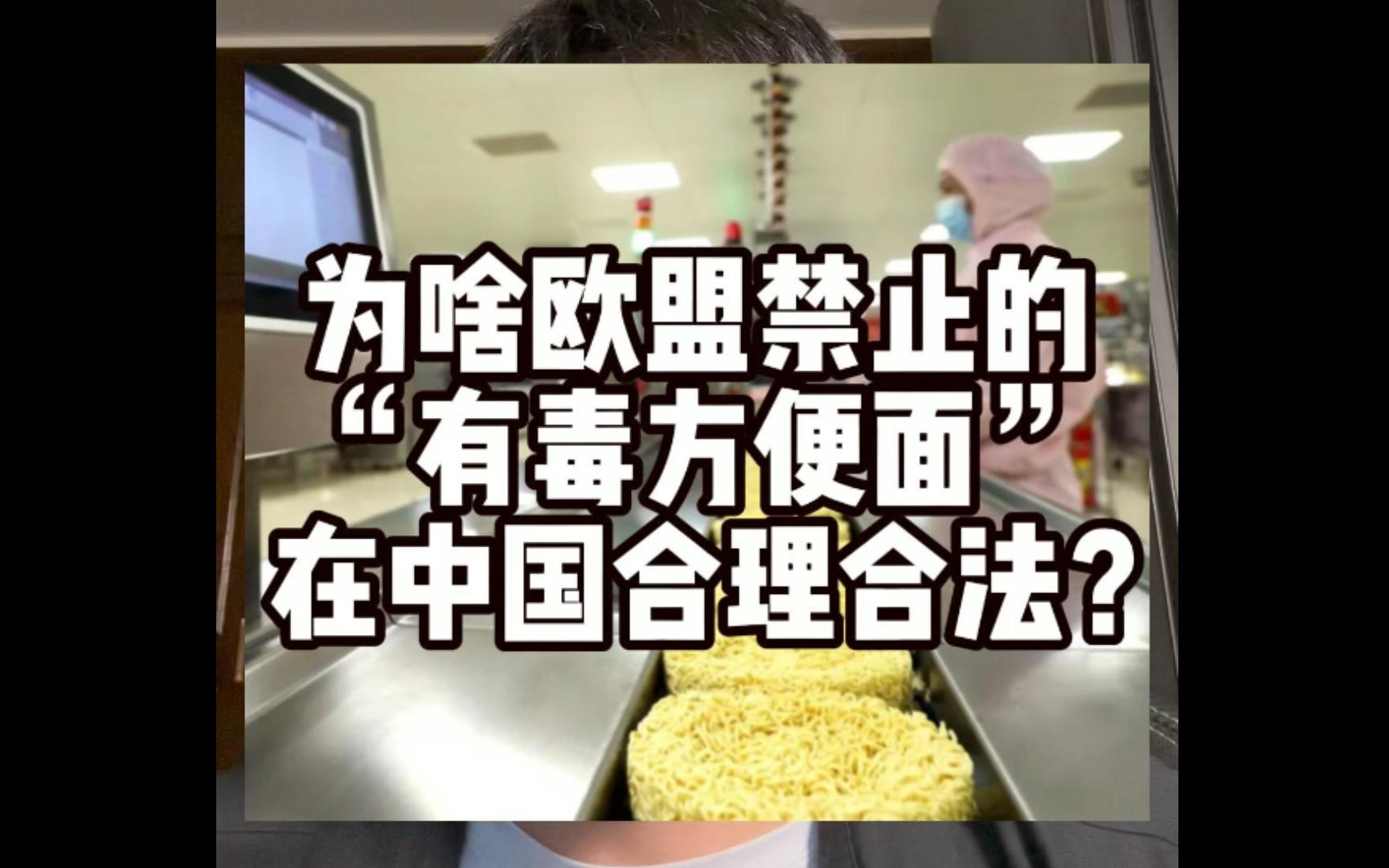 食品安全新闻解读