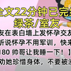 【完结文】室友在表白墙上发怀孕交友帖。  【听说怀孕不用军训，快来个 180 帅哥让我睡一下！】  我劝她珍惜身体，不要被渣男骗了