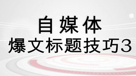 自媒体运营教程视频讲解 a2d33753256cdfd892f6de6e2ae9619dec4afd84.jpg@280w_158h_1c_100q.jpg
