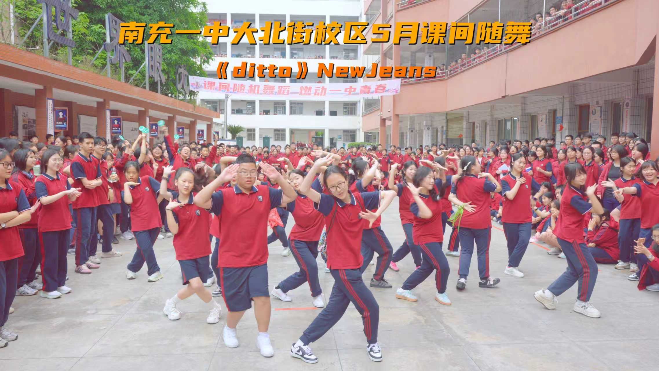 当校园随机舞蹈空降大课间 这些歌曲又是谁的青春？