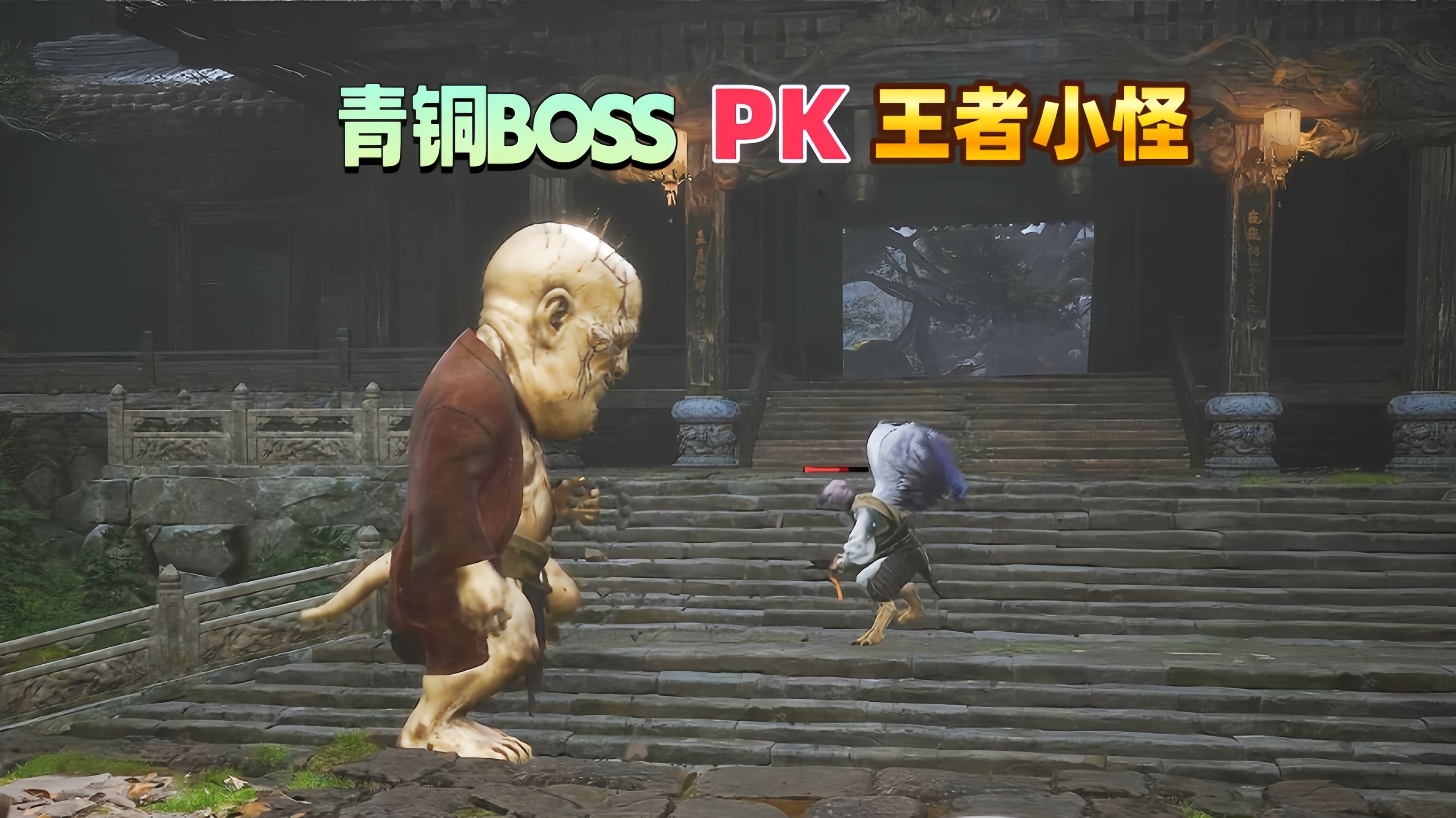 让你当小怪屈才了！隼居士 vs 金池长老，最倒反天罡的一集