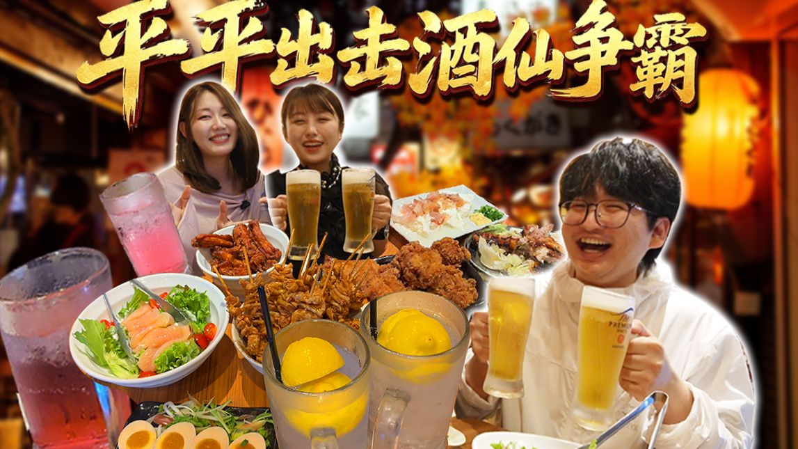 日本酒仙争霸！连干30多杯爆笑全场，到底谁最能喝？?