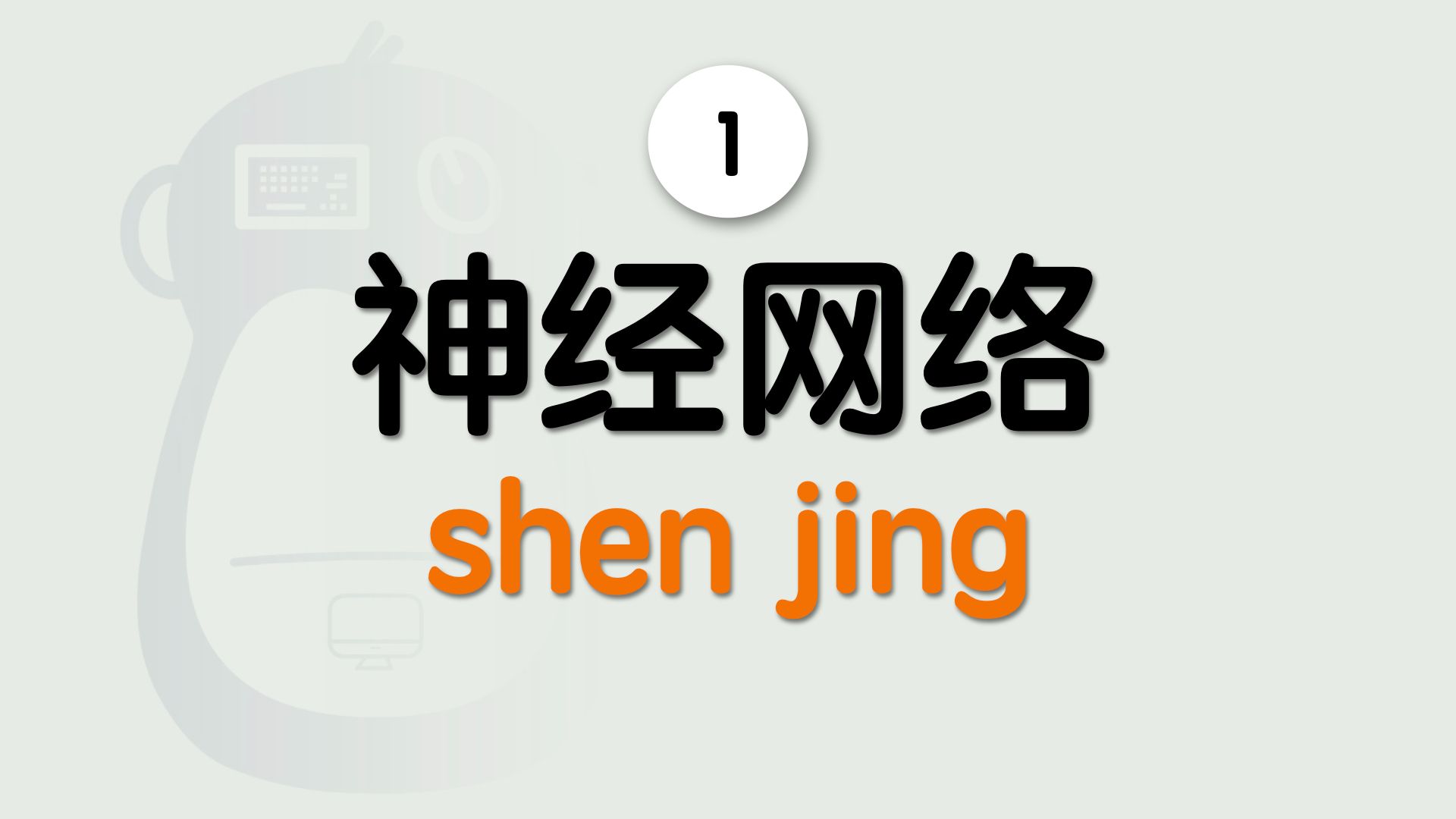 从函数到神经网络【白话DeepSeek01】