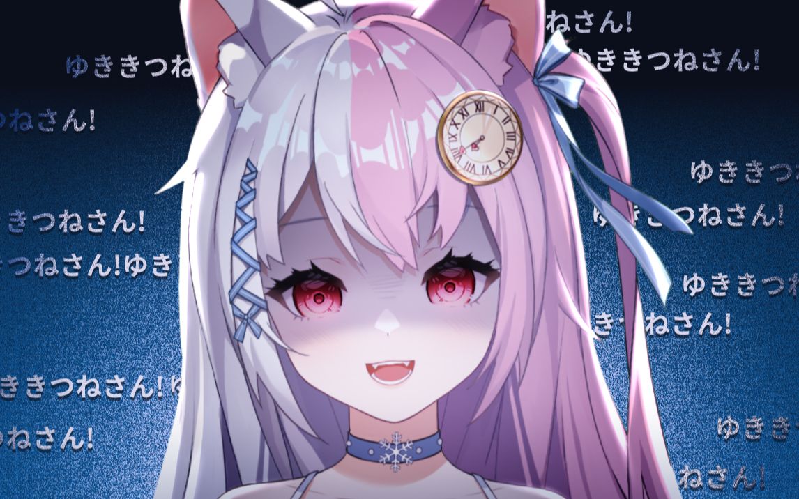 ☆温 柔 萝 莉 肃 清 你 哦☆-雪狐桑-雪狐桑-哔哩哔哩视频