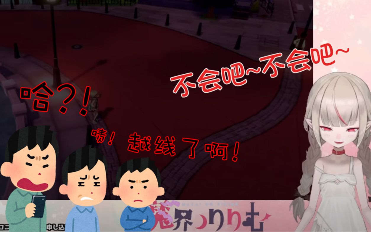 【腊肉】嚣张魔界人，莉莉姆教你如何和观众对线（n站弹幕付）