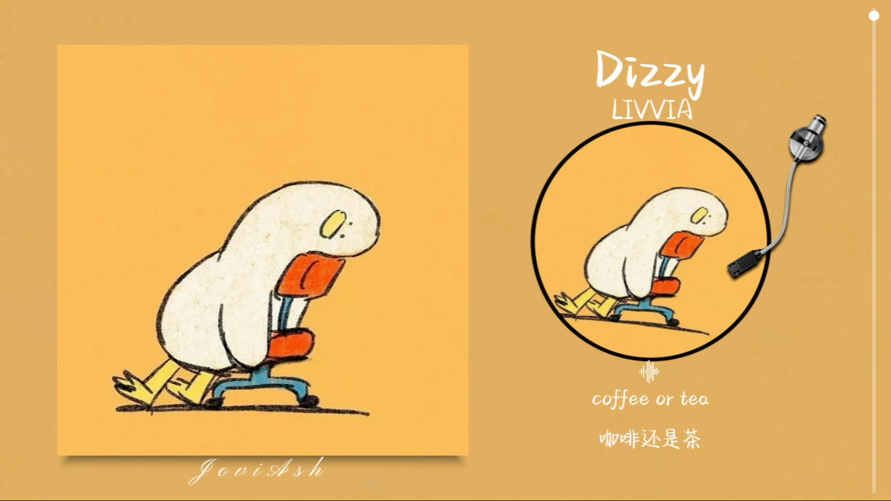 “开口就上头了！好陶醉的旋律！！”《Dizzy》
