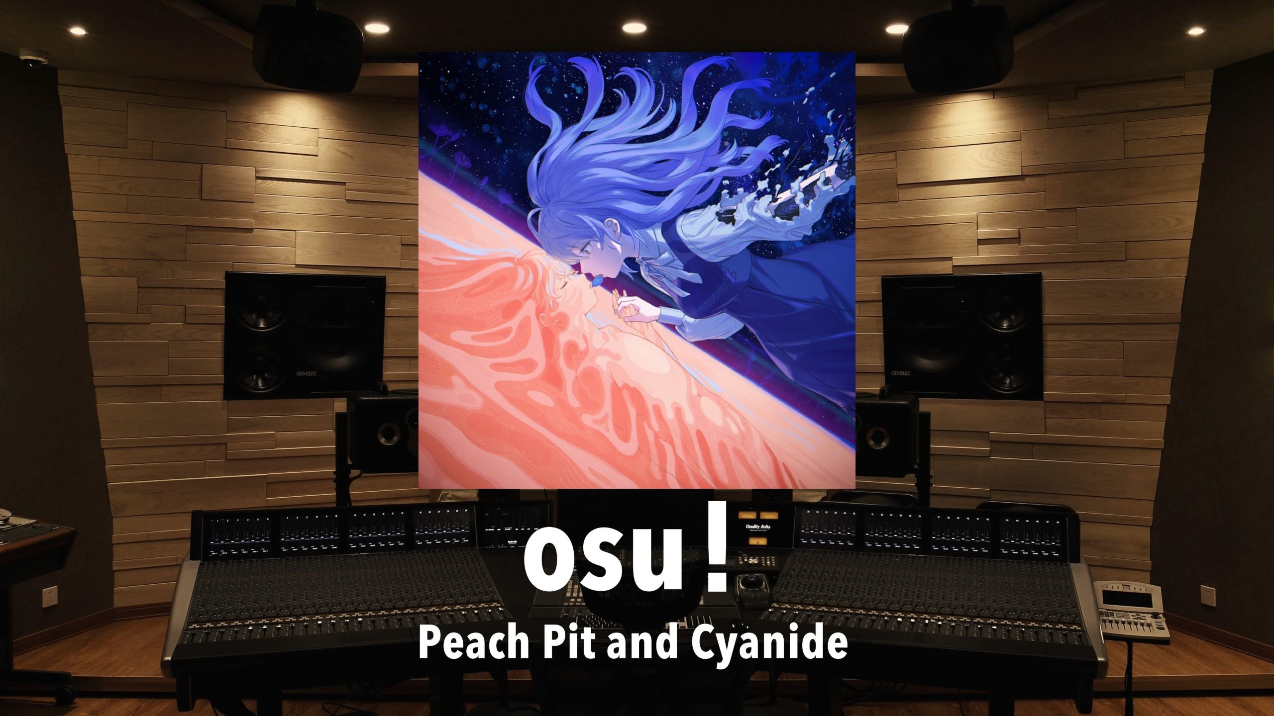 《osu!》OWC 2025「Peach Pit and Cyanide」百万级录音棚试听