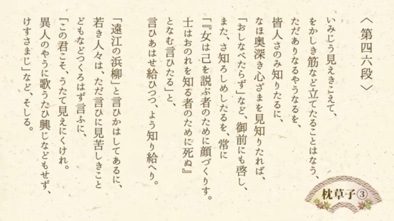 枕草子朗读 三 哔哩哔哩 つロ干杯 Bilibili