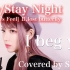 【Fate/Stay Night [HF第二章主题曲]迷途之蝶】Aimer - I beg you(SARAH cove