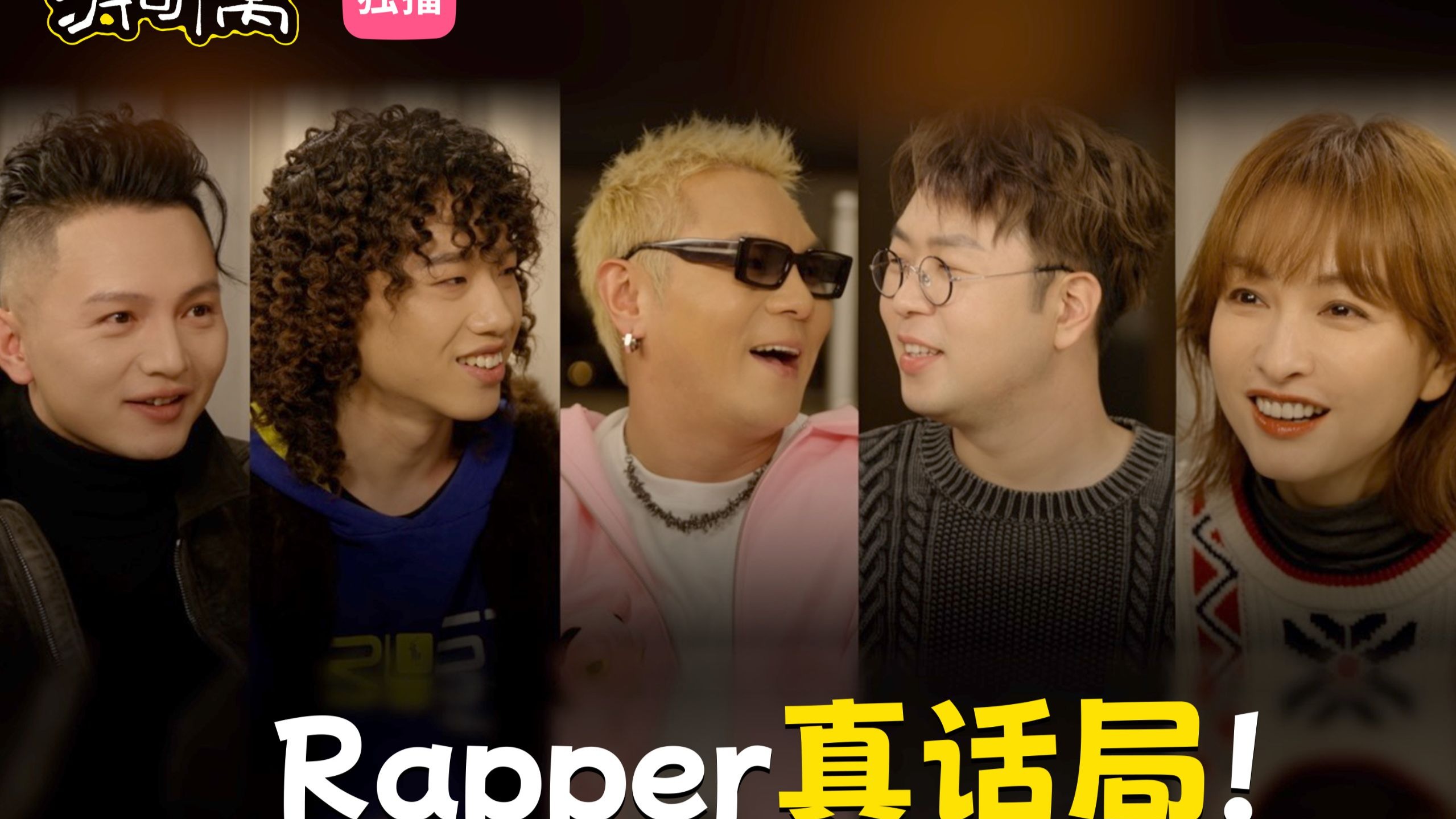 最Real的一集：Rapper们没有说过的业内大实话！【涛昕窝EP04 | 杜海涛吴昕的视频播客】