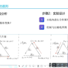 全国中小学实验在线平台无人机互联表演——多机互联控制教师：贾波 省份：安徽省