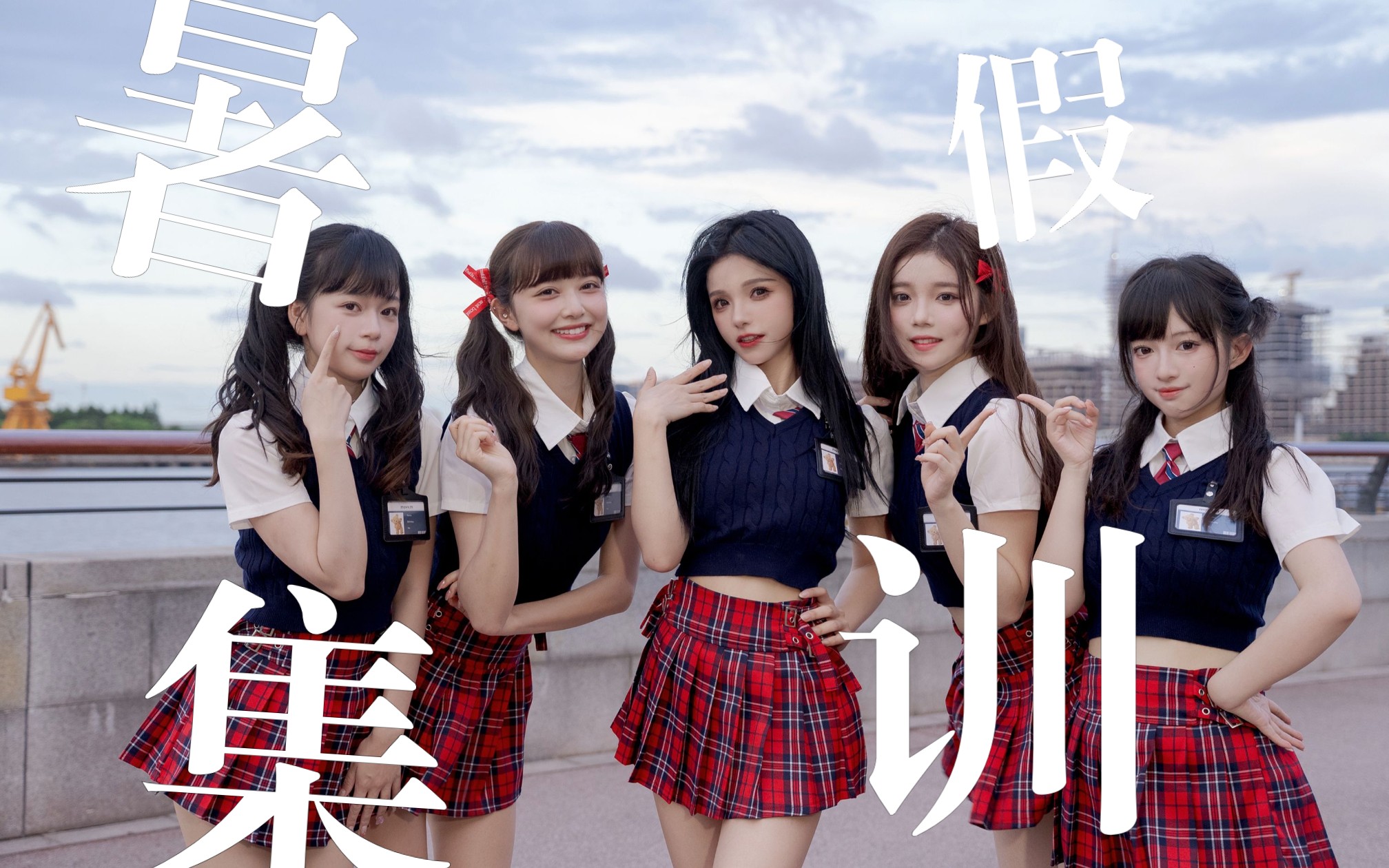 The summer training diary of the girls! Special summer members join in peacefully!