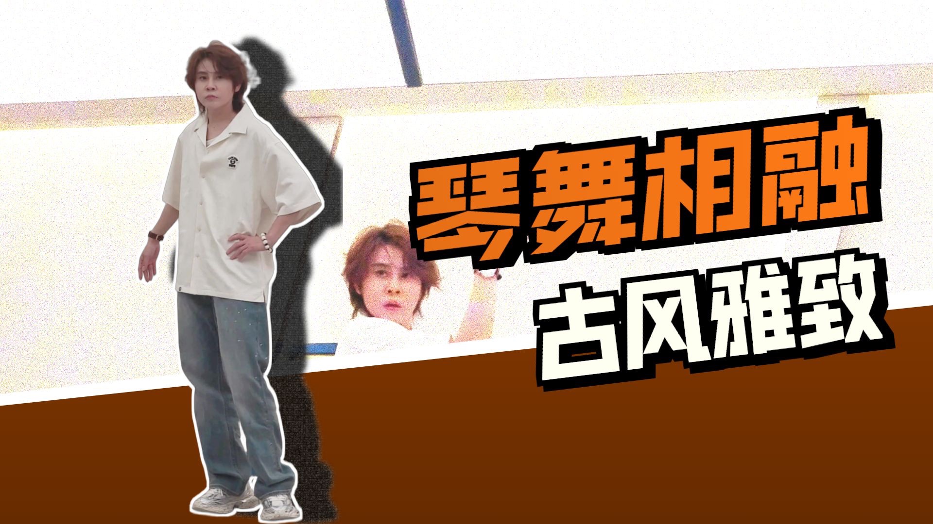 刚才彩排师姐帮唱舞台，多少有点沉浸在自己即将成为大 vocal 的喜悦里，作业都交晚了。刘姐我来交作业了，你看看有没有进步，能不能起到点减压的作用