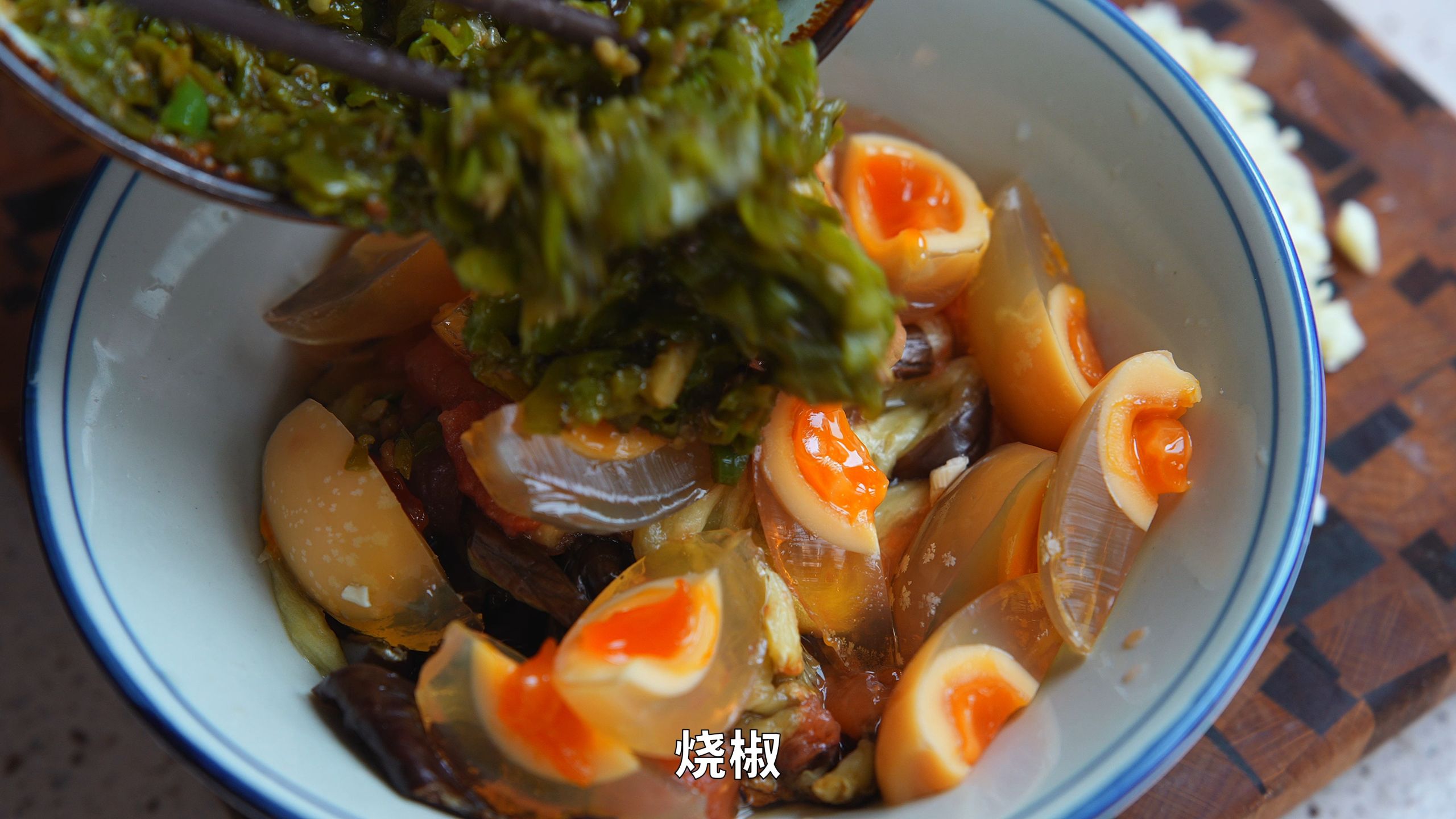 烧椒万能公式丨好吃到“挨打都不松口”！