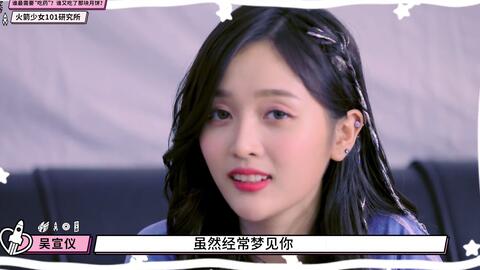 火箭少女101研究所全集 a30a41f53041358bc5ce38b18bdc97447c7740f8.jpg@480w_270h_1c