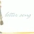 【柿チョコ】letter song【6周年】