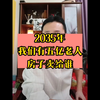 2035年我们有5亿老人，进入深度老龄化，房子卖给谁