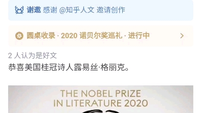 2020诺贝尔文学奖科普哔哩哔哩bilibili