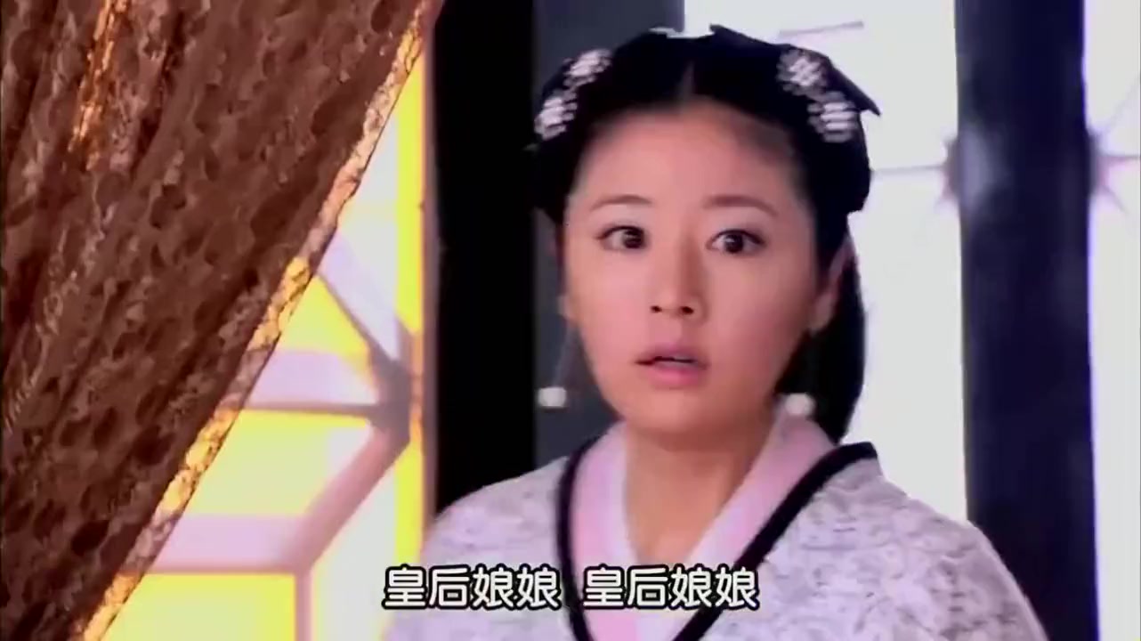 周采女真坏,见皇后怀孕心生妒忌,推了皇后一把